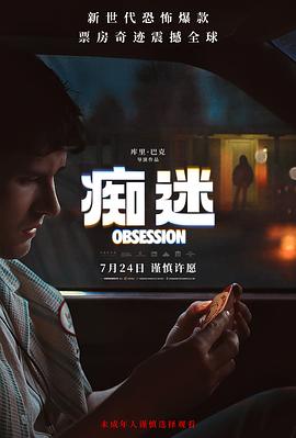 黑色深夜访谈