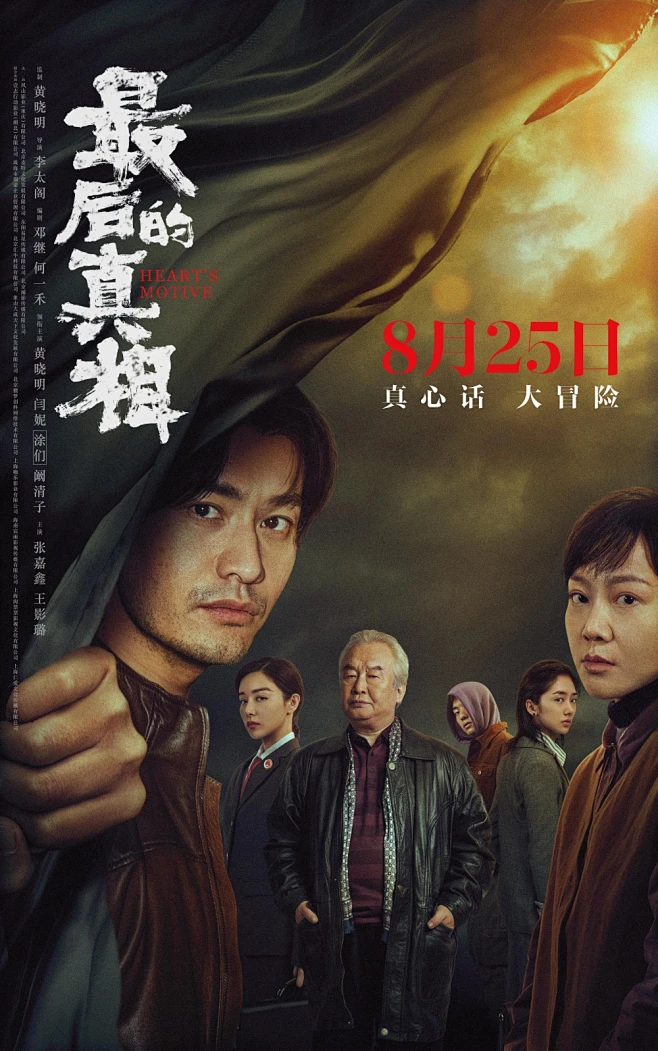 群像式名场面拆解