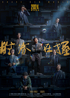 限定视角口碑新片